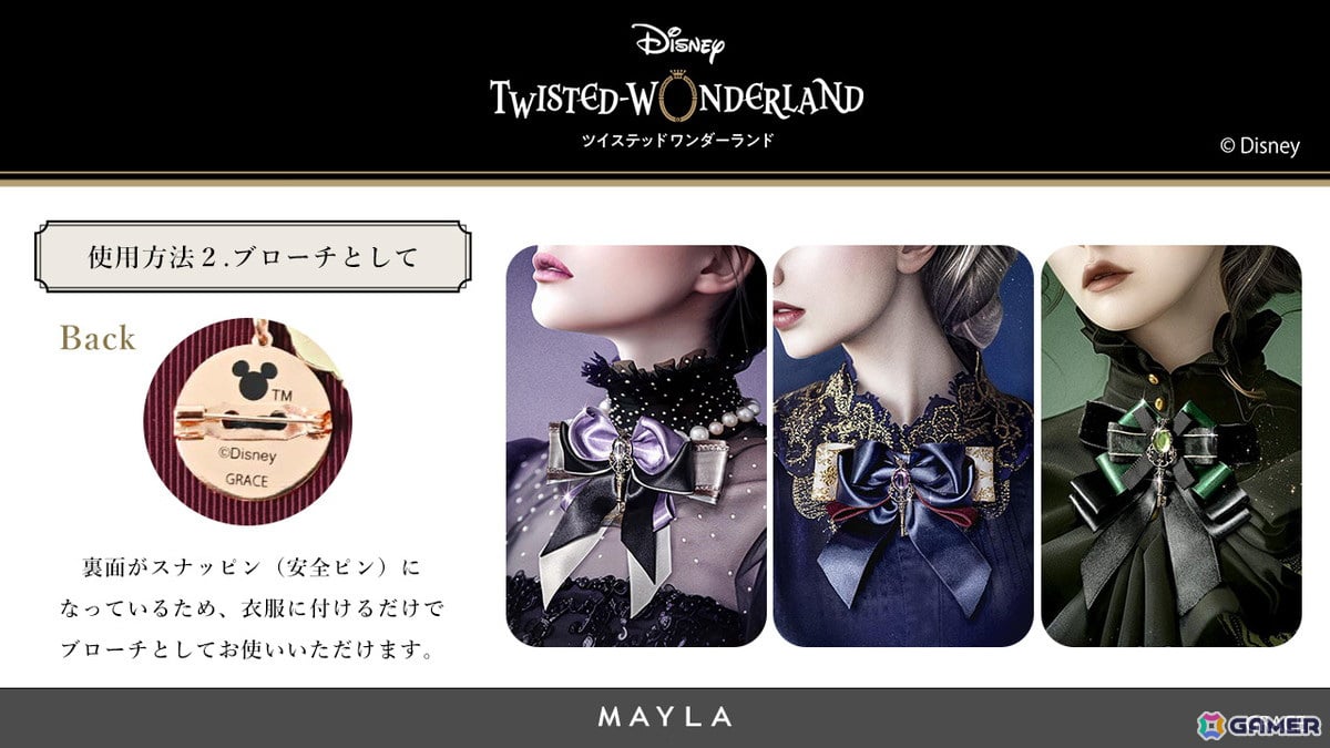 「ツイステ」各寮をイメージしたアイコニックなマルチチャームが登場！世界観をMAYLA独自の感性で落としこみ、ラグジュアリーなデザインにの画像