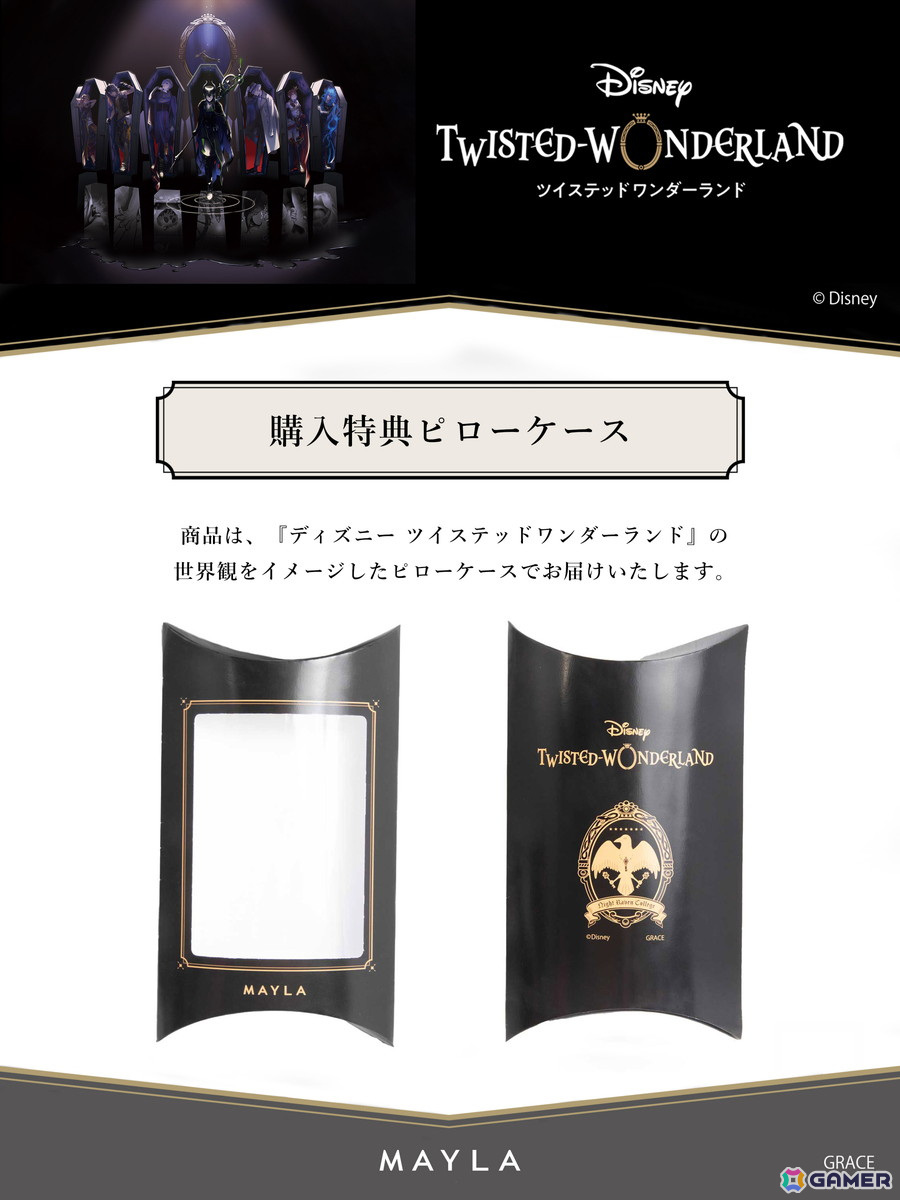 「ツイステ」各寮をイメージしたアイコニックなマルチチャームが登場！世界観をMAYLA独自の感性で落としこみ、ラグジュアリーなデザインにの画像
