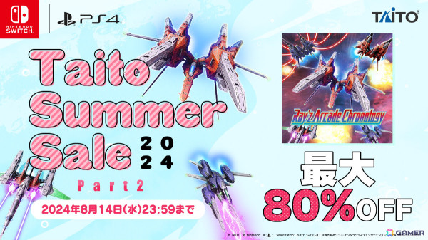 「レイズ アーケード クロノロジー」「レイストーム×レイクライシス HDコレクション」が初の40％オフ！タイトーサマーセール2024 Part2が実施の画像1