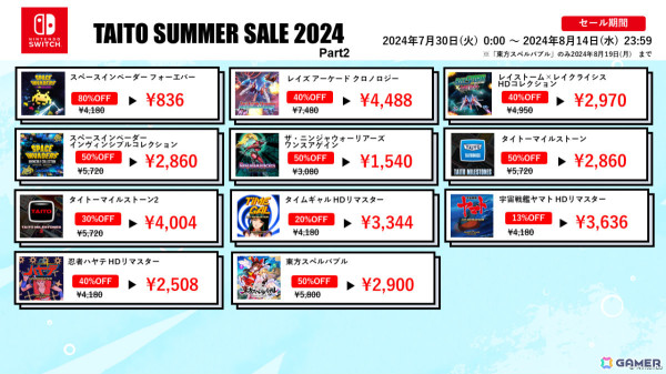 「レイズ アーケード クロノロジー」「レイストーム×レイクライシス HDコレクション」が初の40％オフ！タイトーサマーセール2024 Part2が実施の画像3
