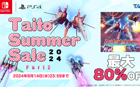 「レイズ アーケード クロノロジー」「レイストーム×レイクライシス HDコレクション」が初の40％オフ！タイトーサマーセール2024 Part2が実施