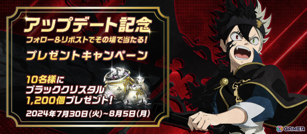 「ブラクロモ」シーズン15が開幕！SSR魔導士「《ブラックディヴァイダー》アスタ」が特別ピックアップガチャに登場の画像2