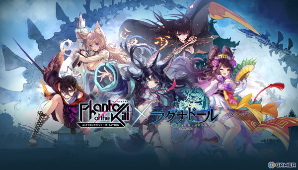 「ファンキル オルタナ」で「ラグナドール」とのコラボイベントが8月1日より開催！イヅナや毛倡妓らがコラボユニットとして登場の画像1