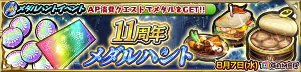 「チェンクロ」絆共鳴必殺を所持したSSR「CEOの参謀 エルヴィラ（CV：川澄綾子）」が登場！の画像4