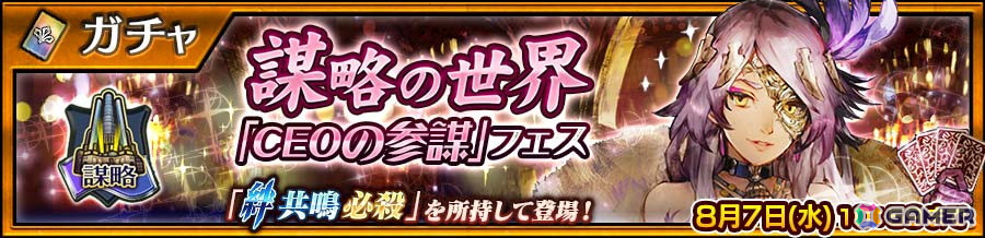 「チェンクロ」絆共鳴必殺を所持したSSR「CEOの参謀 エルヴィラ(CV:川澄綾子)」が登場!の画像