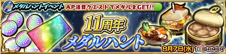 「チェンクロ」絆共鳴必殺を所持したSSR「CEOの参謀 エルヴィラ(CV:川澄綾子)」が登場!の画像