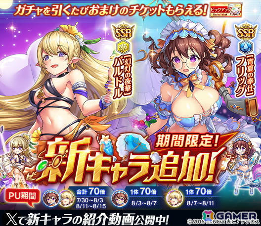 「神姫PROJECT」に水着衣装のフリッグとバルドルが登場！クラスS英霊「ベートーヴェン」もの画像1