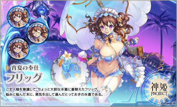 「神姫PROJECT」に水着衣装のフリッグとバルドルが登場！クラスS英霊「ベートーヴェン」もの画像2