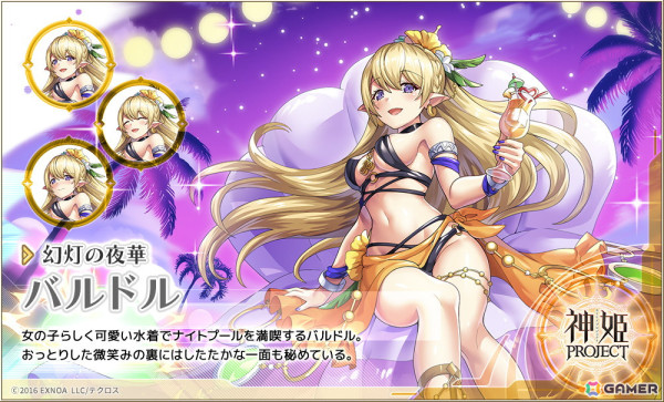 「神姫PROJECT」に水着衣装のフリッグとバルドルが登場！クラスS英霊「ベートーヴェン」もの画像3