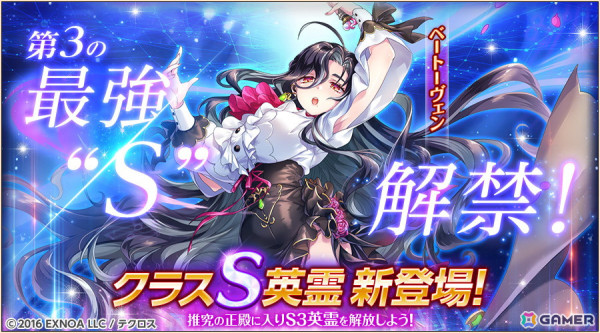 「神姫PROJECT」に水着衣装のフリッグとバルドルが登場！クラスS英霊「ベートーヴェン」もの画像9