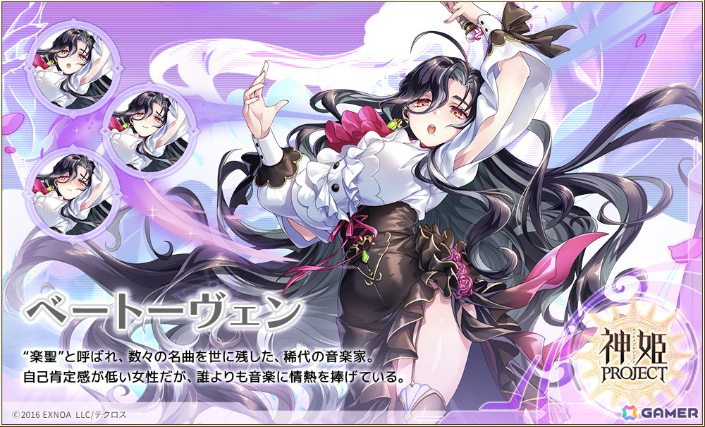 「神姫PROJECT」に水着衣装のフリッグとバルドルが登場！クラスS英霊「ベートーヴェン」もの画像10