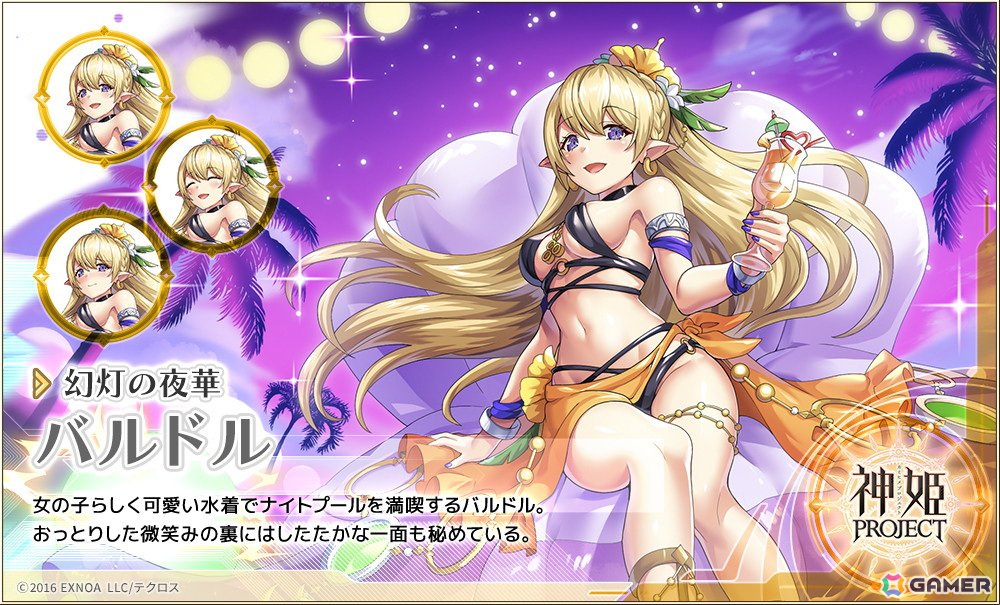 「神姫PROJECT」に水着衣装のフリッグとバルドルが登場！クラスS英霊「ベートーヴェン」もの画像
