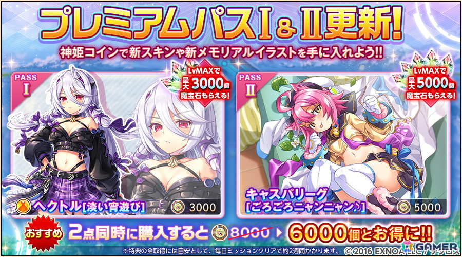 「神姫PROJECT」に水着衣装のフリッグとバルドルが登場！クラスS英霊「ベートーヴェン」もの画像