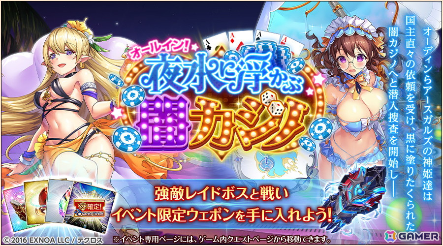 「神姫PROJECT」に水着衣装のフリッグとバルドルが登場！クラスS英霊「ベートーヴェン」もの画像