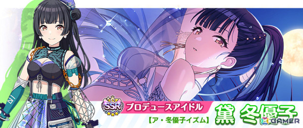「シャニマス」で「人情回帰線 冬優子スタンプガシャ」が実施！グレフェスコインショップには魔法少女モチーフの智代子が追加の画像2