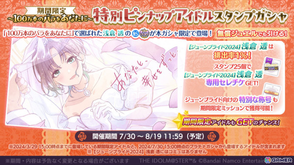「シャニマス」で「人情回帰線 冬優子スタンプガシャ」が実施！グレフェスコインショップには魔法少女モチーフの智代子が追加の画像3