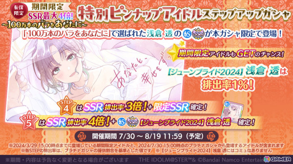 「シャニマス」で「人情回帰線 冬優子スタンプガシャ」が実施！グレフェスコインショップには魔法少女モチーフの智代子が追加の画像4