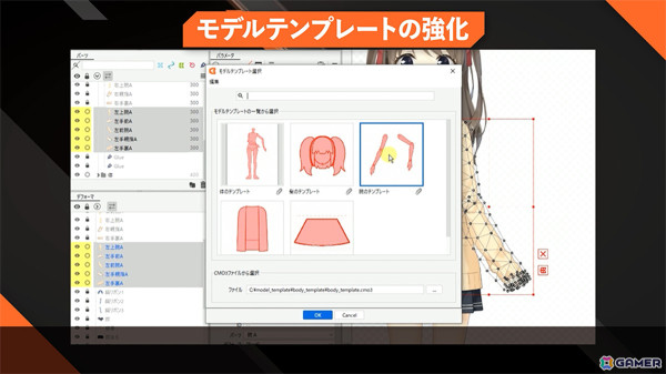 「Live2D Cubism 5.1」がリリース！外部アプリ連携や3D表現の適用、AIによる動きの自動生成など新機能を搭載の画像2