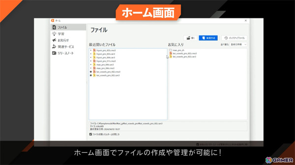 「Live2D Cubism 5.1」がリリース！外部アプリ連携や3D表現の適用、AIによる動きの自動生成など新機能を搭載の画像7