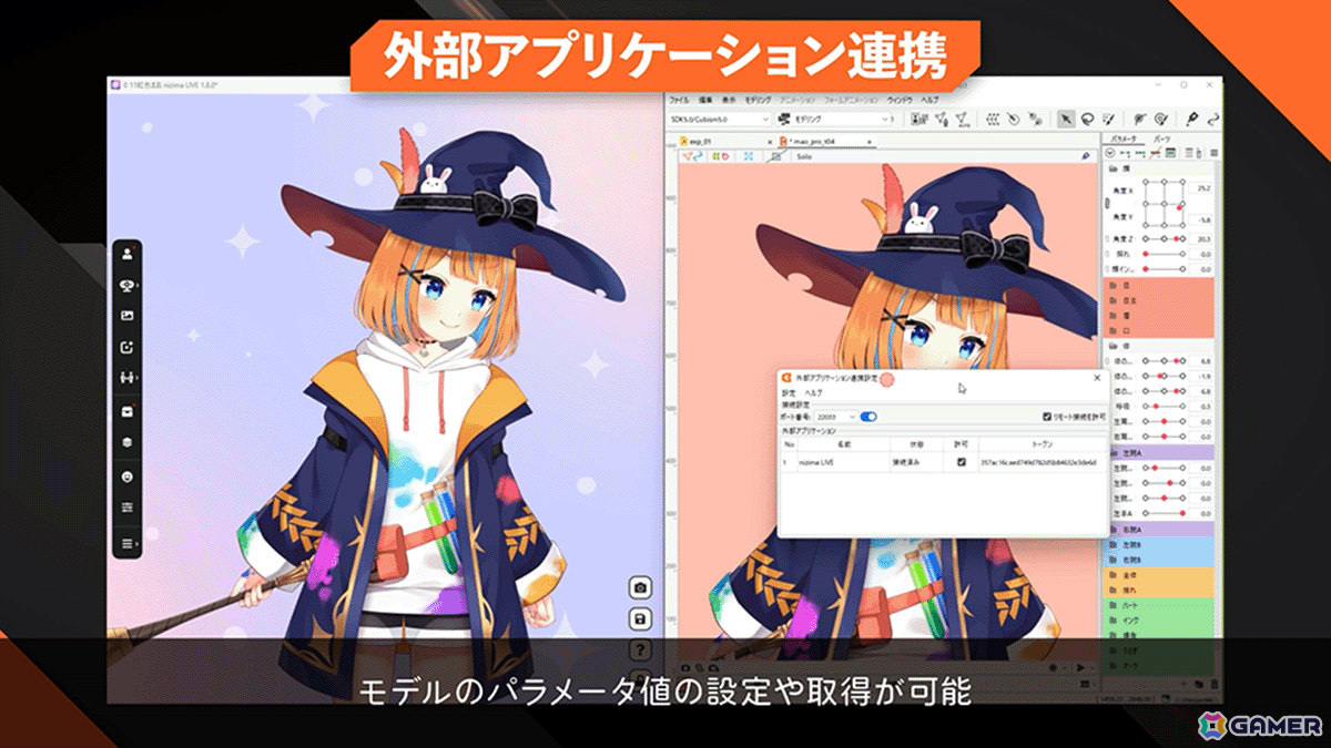「Live2D Cubism 5.1」がリリース!外部アプリ連携や3D表現の適用、AIによる動きの自動生成など新機能を搭載の画像