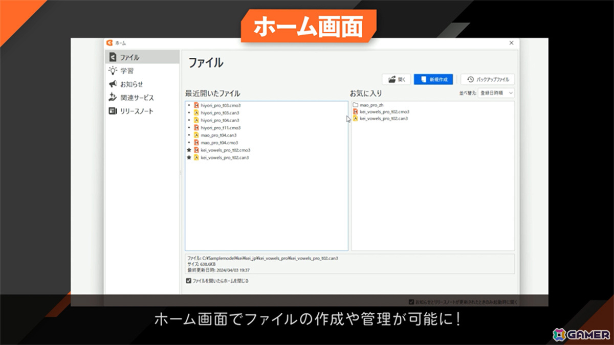 「Live2D Cubism 5.1」がリリース!外部アプリ連携や3D表現の適用、AIによる動きの自動生成など新機能を搭載の画像
