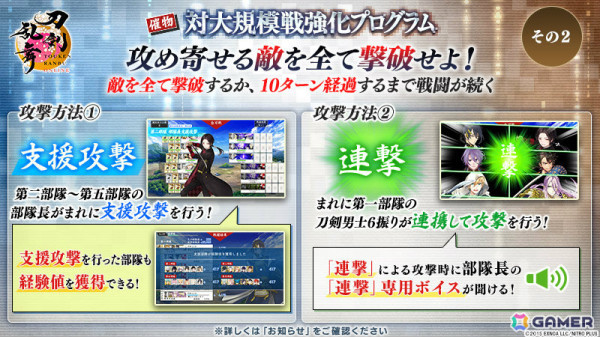 「刀剣乱舞ONLINE」新イベント「対大規模戦強化プログラム」が実施！催物任務を達成して石田正宗（CV：堀江瞬）を手に入れようの画像3