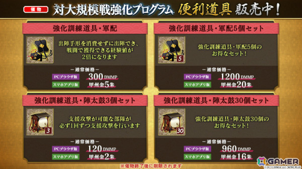 「刀剣乱舞ONLINE」新イベント「対大規模戦強化プログラム」が実施！催物任務を達成して石田正宗（CV：堀江瞬）を手に入れようの画像4