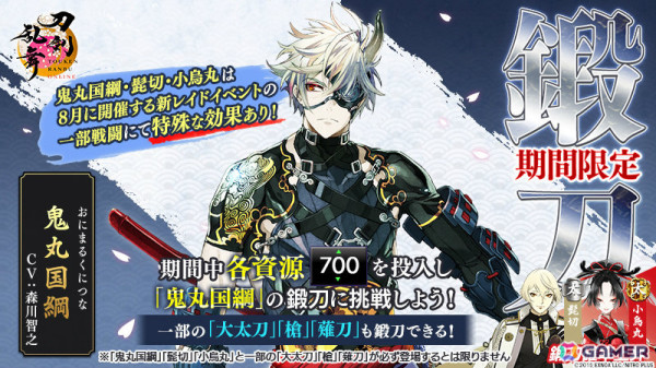 「刀剣乱舞ONLINE」新イベント「対大規模戦強化プログラム」が実施！催物任務を達成して石田正宗（CV：堀江瞬）を手に入れようの画像5