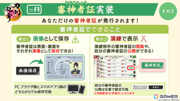 「刀剣乱舞ONLINE」新イベント「対大規模戦強化プログラム」が実施！催物任務を達成して石田正宗（CV：堀江瞬）を手に入れようの画像9