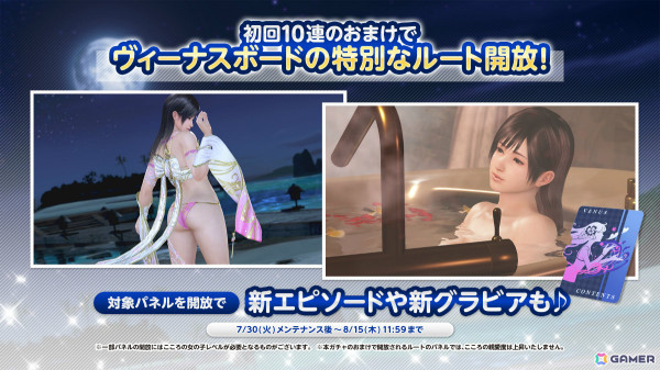 「DEAD OR ALIVE XVV」こころ（CV：川澄綾子）のトゥルーカラーアップデートが実施！SSR水着「月下桜花」や新機能「化粧」も登場の画像10