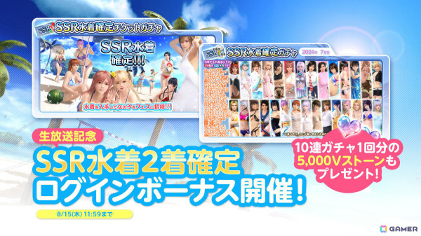 「DEAD OR ALIVE XVV」こころ（CV：川澄綾子）のトゥルーカラーアップデートが実施！SSR水着「月下桜花」や新機能「化粧」も登場の画像12