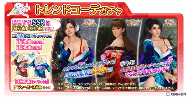「DEAD OR ALIVE XVV」こころ（CV：川澄綾子）のトゥルーカラーアップデートが実施！SSR水着「月下桜花」や新機能「化粧」も登場の画像22