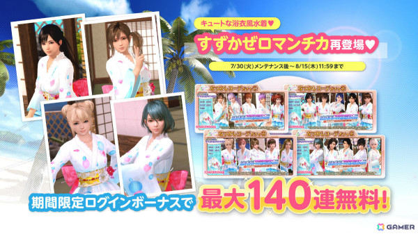 「DEAD OR ALIVE XVV」こころ（CV：川澄綾子）のトゥルーカラーアップデートが実施！SSR水着「月下桜花」や新機能「化粧」も登場の画像23