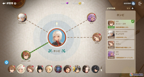 NCSOFTの新作RPG「護縁」ホンビ役長谷川育美さんインタビュー！ホンビに関するストーリーで印象に残ったのはヤドカリ討伐！？の画像6