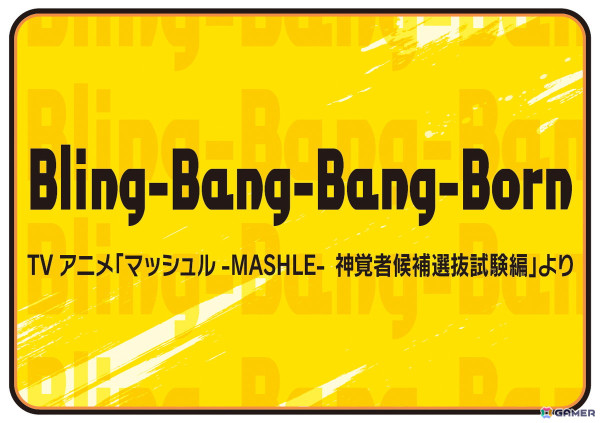 アーケード版「太鼓の達人」に「Bling-Bang-Bang-Born」「誰我為」など4曲が追加！「僕のヒーローアカデミア」とのコラボキャンペーンもの画像1