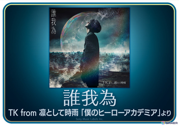 アーケード版「太鼓の達人」に「Bling-Bang-Bang-Born」「誰我為」など4曲が追加！「僕のヒーローアカデミア」とのコラボキャンペーンもの画像4