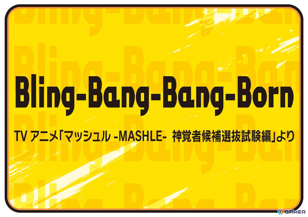 アーケード版「太鼓の達人」に「Bling-Bang-Bang-Born」「誰我為」など4曲が追加！「僕のヒーローアカデミア」とのコラボキャンペーンもの画像