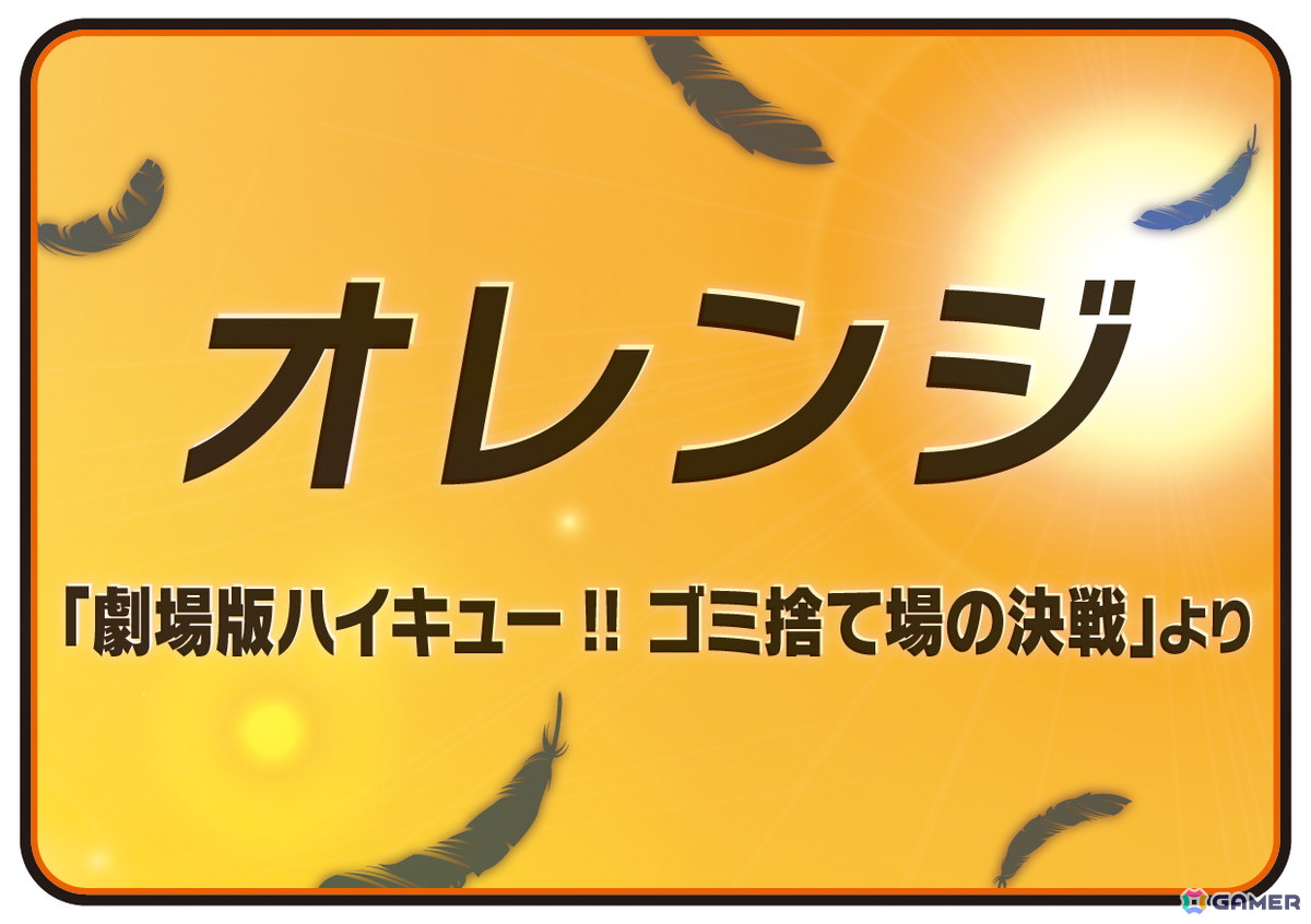 アーケード版「太鼓の達人」に「Bling-Bang-Bang-Born」「誰我為」など4曲が追加！「僕のヒーローアカデミア」とのコラボキャンペーンもの画像2