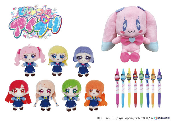「ひみつのアイプリ」のプライズが8月9日より登場！私立パラダイス学園制服姿のアイプリたちのマスコットぬいぐるみなどがラインナップの画像2