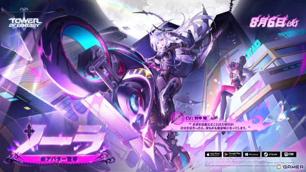 「タワーオブファンタジー」ノーラ（CV：村中知）が登場するアップデートVer.4.2「清涼海岸線」が8月6日に配信！新マップやストーリーも追加の画像1