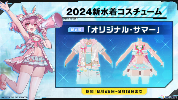 「タワーオブファンタジー」ノーラ（CV：村中知）が登場するアップデートVer.4.2「清涼海岸線」が8月6日に配信！新マップやストーリーも追加の画像4