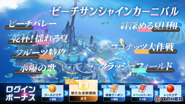 「タワーオブファンタジー」ノーラ（CV：村中知）が登場するアップデートVer.4.2「清涼海岸線」が8月6日に配信！新マップやストーリーも追加の画像7