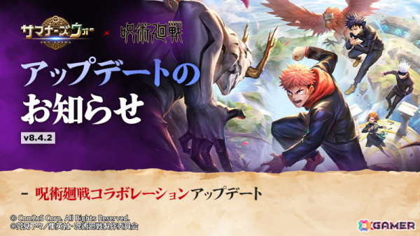 「サマナーズウォー: Sky Arena」で「呪術廻戦」とのコラボが開始！宿儺や五条、虎杖らが参戦の画像1