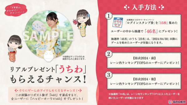 「ひな図書」で浴衣イベント前編「晩夏を彩る日向の君へ・前編」が開催！報酬でメンバーカード「★4 ふわり涼風娘♭ 濱岸ひより」が手に入るの画像10
