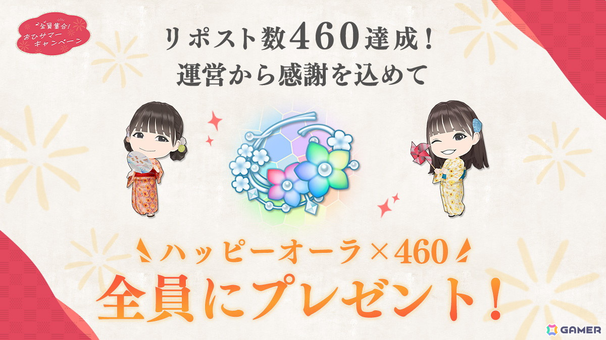 「ひな図書」で浴衣イベント前編「晩夏を彩る日向の君へ・前編」が開催!報酬でメンバーカード「★4 ふわり涼風娘♭ 濱岸ひより」が手に入るの画像