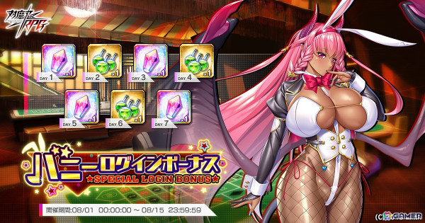 「対魔忍RPG」にてイベント「黒いバニーの暗殺者」が開催！バニー姿のファンタスマやミュルヌらが登場の画像11