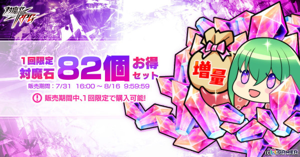 「対魔忍RPG」にてイベント「黒いバニーの暗殺者」が開催！バニー姿のファンタスマやミュルヌらが登場の画像12