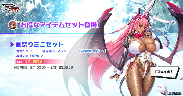 「対魔忍RPG」にてイベント「黒いバニーの暗殺者」が開催！バニー姿のファンタスマやミュルヌらが登場の画像13