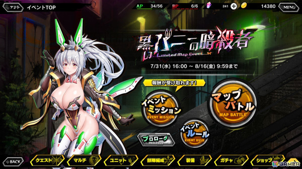 「対魔忍RPG」にてイベント「黒いバニーの暗殺者」が開催！バニー姿のファンタスマやミュルヌらが登場の画像2