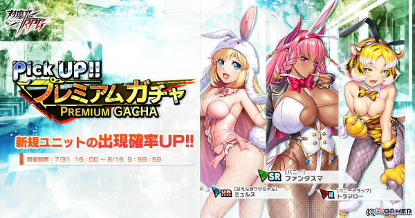 「対魔忍RPG」にてイベント「黒いバニーの暗殺者」が開催！バニー姿のファンタスマやミュルヌらが登場の画像6